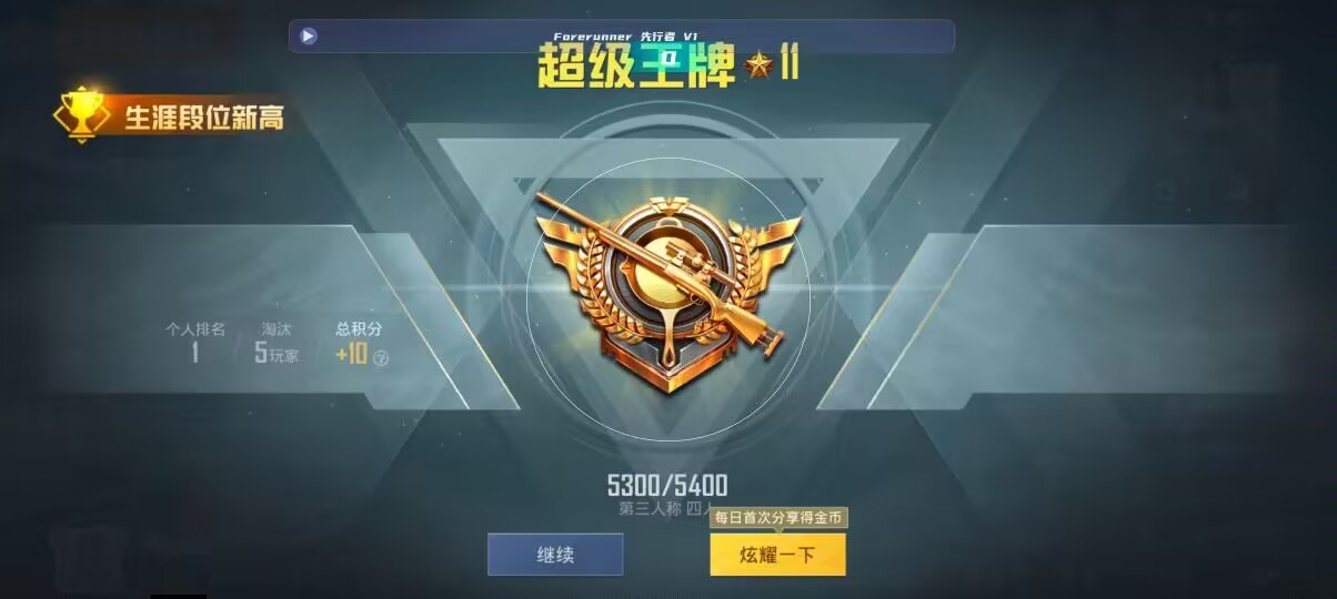 和平精英先行者透视直装 - �̵��ƽ��Ӣ�������辅助预览图