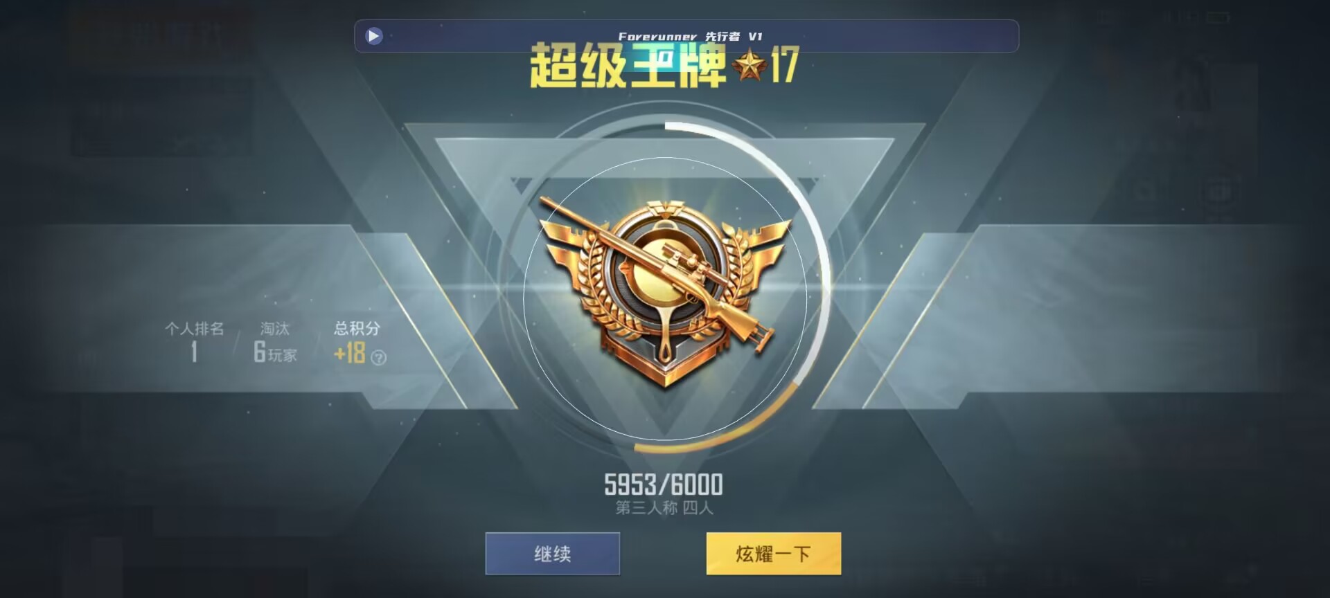 和平精英鸡腿辅助自瞄 - �̵��ƽ��Ӣ�������辅助预览图